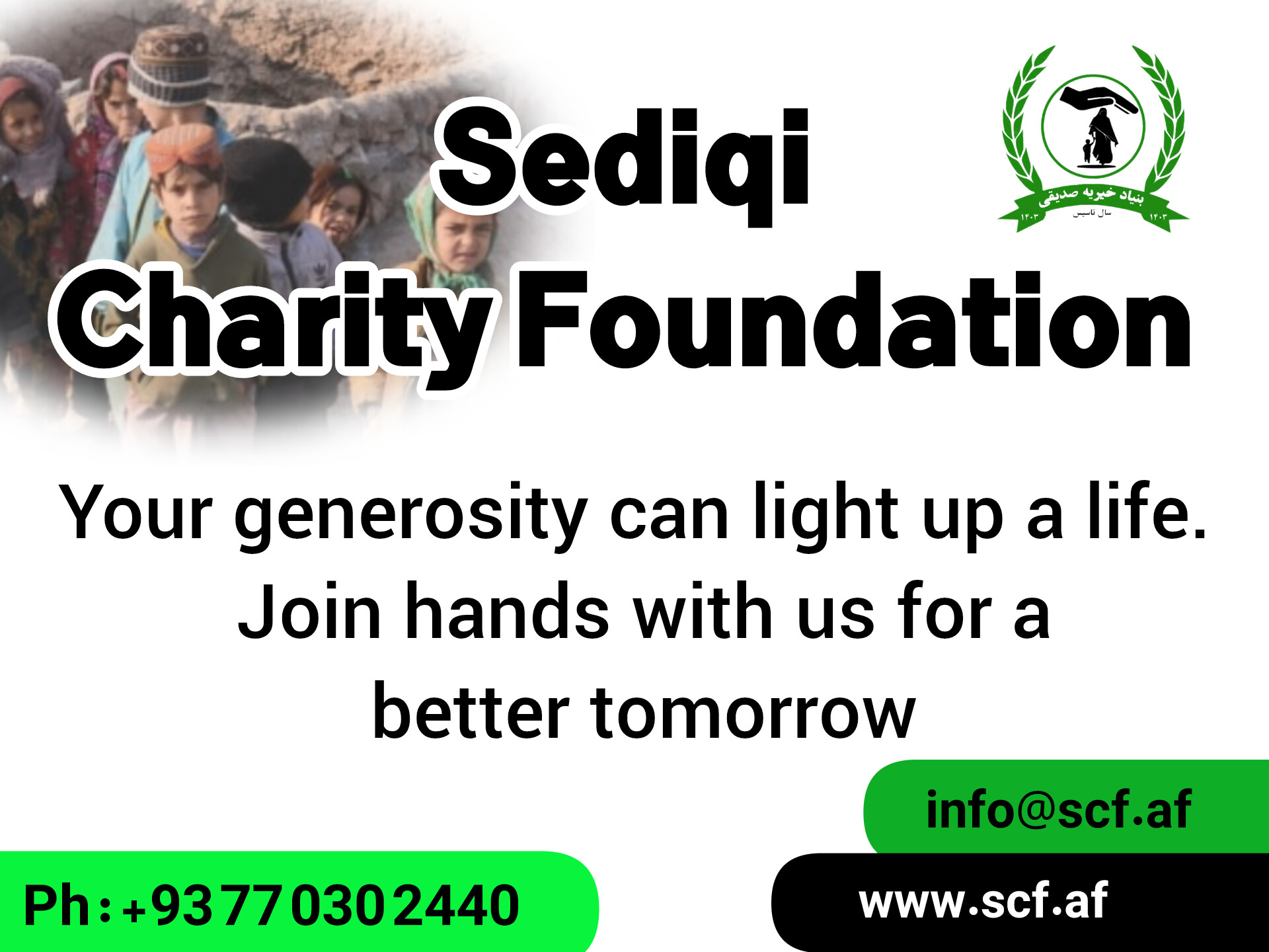 دست یتیمان را بگیرید