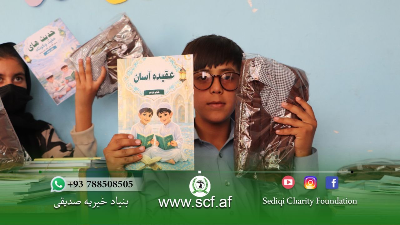 Education Sponsorship 