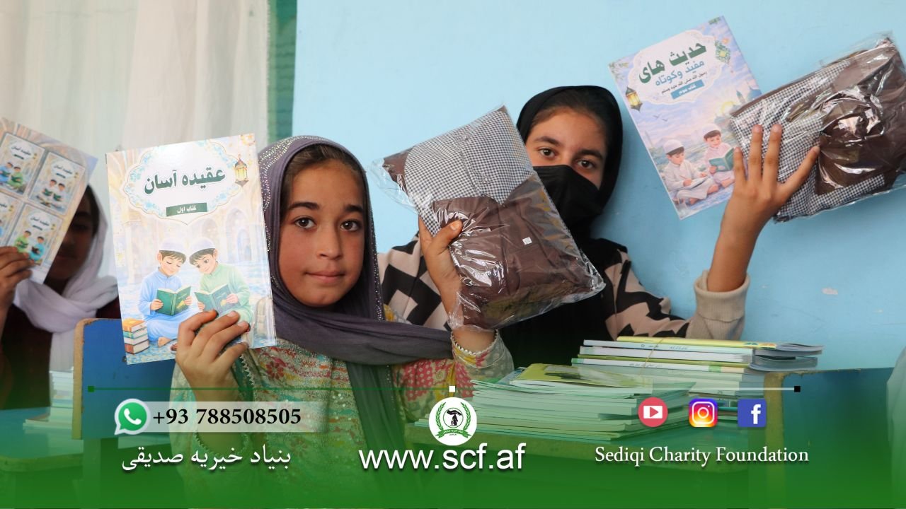 Education Sponsorship 
